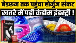 Condom Price Hike: Effect of US-Iran War, Condom Crisis Arose, Condoms Have Become Expensive in India?