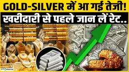 Gold Silver Rate Today: Rise in Gold and Silver Prices | Silver Rate Today | GoodReturns