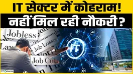 Brake on jobs in the IT sector! Job cuts everywhere from TCS to Tech Mahindra! Infosys
