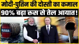 Amazing friendship between PM Modi and Putin, imports from Russia increased by 90% amid Hormuz tension | GoodReturns