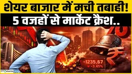 Stock Market Crash: Chaos in the share market, Sensex and Nifty 50 crash hard!
