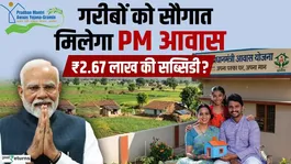 PM Awas Yojana: Buying a home for the first time? The government is offering subsidies worth lakhs-here is how you can secure your own home at an affordable price.
