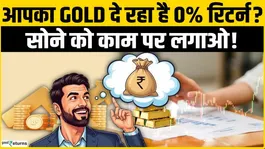 Your Gold is Giving 0% Returns! Here’s what you can do to earn profits..