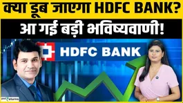 HDFC Bank Stock: BUY or SELL Now? Ravi Singh’s Big Targets Revealed!