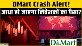 DMart Crash Alert: Big warning from Emkay Global, will investors' money be halved?
