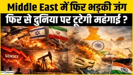 US-Iran War: The Middle East is once again threatened. Will the Strait of Hormuz be closed? Will inflation rise?