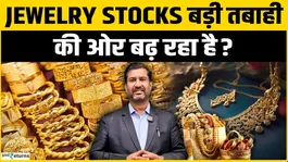 There is a big fear in Jewelry Stocks that there will be a real disaster. Know the opinion of expert Ajay Kedia | Goodreturns