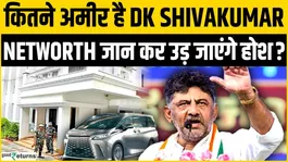 DK Shivakumar Net Worth: Is Karnataka's new CM DK Shivakumar richer than Rahul Gandhi? Know his wealth?