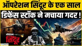 Operation Sindoor Impact on Defence Stocks: After Operation Sindoor, the Defence Sector created a stir!
