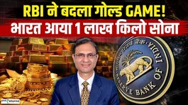RBI's big game on gold! 1 lakh kg of gold quietly brought to India | Gold Master Plan! Gold Rate Today