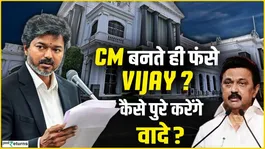Thalapathy Vijay was hit by a debt of 10 lakh crore rupees as soon as he became CM. How will Vijay be able to fulfill his election promises?