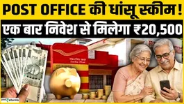 SCSS Scheme: A great scheme for senior citizens, earn thousands of rupees with a one-time investment