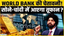 World Bank warns about gold and silver; know the truth before investing! Gold Rate Today | Silver Rate Today