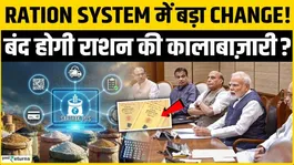 Government's big decision, major changes made in rules, now there will be no ration theft, digital method has come