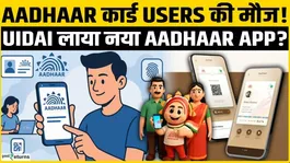 New Aadhaar App Launch: New Aadhaar App Featuring QR Code and Face Verification Launched-Find Out What's New!