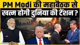 PM Modi's big action between Iran-America war and China-Russia meeting | PM Modi Meeting | Trump