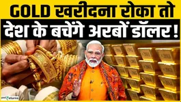 Gold Import