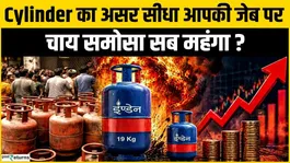 LPG Price Hike: Commercial LPG cylinder becomes expensive, everything from hotel to tea becomes expensive, how much impact will it have on your pocket?