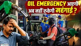 BPCL Warning! Petrol Diesel Price Hike Now Inevitable? Crude Oil Crisis Explained