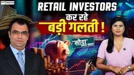 Thematic Funds Crash, What Smart Investors Should Do Now? | Sauda Khara Khara