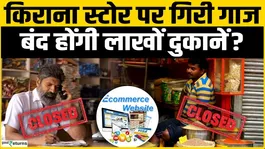Kirana Store: Will the e-commerce market destroy the millions of grocery stores in the country? | GoodReturns