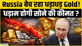 Russia Gold Sell-Off Sparks Panic! Are Gold Prices About to Crash? | Gold Rate Today