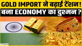 How much damage will the gold import ban cause India? What is the full truth about gold smuggling and the economy?