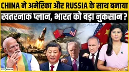 China's secret deal with the US and Russia