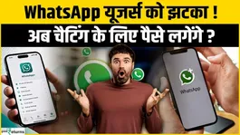 WhatsApp Plus is coming! Will chatting now become paid? Learn the full truth | WhatsApp New Updates