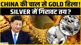 Gold Price Today: China’s move shakes gold market! Silver shows signs of weakness? China Gold Demand impact