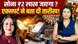Gold Price Prediction 2026: Is Rs2 Lakh Gold Closer Than You Think? | Renisha Chainani Interview