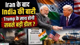 India US Trade Deal: G7