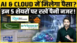 AI &amp; Cloud Boom: 5 Stocks That May Deliver Big Profits | Data Center Theme