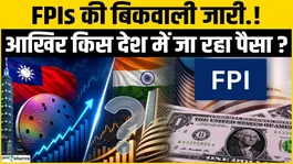 FPI Outflow Shock: 2 lakh crore out, trust in India falls, why is investment going to China, Japan and Taiwan?