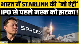 SpaceX IPO Before Elon Musk Shocked, India Blocks Starlink Entry | World’s Largest IPO