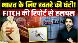 India Economy Alert! Fitch Cuts Growth Forecast, Impact of Middle East Crisis!