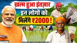 PM Kisan 23rd Installment Date 2026: Government announces the date; 2,000 rupess to be credited on this day-find out who is eligible.