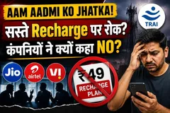 Jio and Airtel refuse to comply with TRAI's advice! What's the real game behind cheap recharges?
