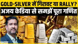 Gold Silver Rate Today: Sharp Fall in Gold and Silver Prices, Should You Buy or Wait? Gold Silver Price Drop
