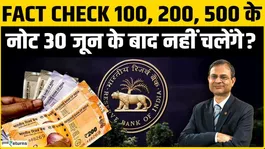 Paper notes out, plastic notes in? Rs100 and Rs500 notes to be discontinued from June 30-find out the full truth.