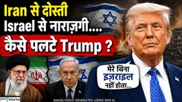 Friendship with Iran, displeasure with Israel? Israel wouldn't exist without me-Trump's bold claim | Goodreturns