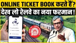 Major alert for online ticket bookers! First, understand Indian Railways' new rule.