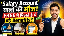 Salary account holders are in for a treat! From zero balance to free insurance, learn about all the benefits