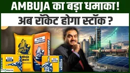 Ambuja Cements Q1 Results: Profit Up, Costs Down, Stock Set to Gain Momentum | Adani Group