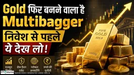 Gold Price Prediction: Gold is going to become a multibagger again, when will the right time come to invest money?