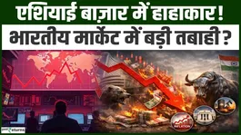 Asian Market Crash: Double Blow to Stock Markets! US-Iran War and Trump Tariffs Trigger Global Selloff