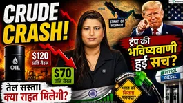 Donald Trump's prediction has come true-crude oil prices have plummeted! How much does India stand to gain?
