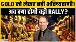 Gold Price Today: Biggest Gold Prediction! Is a New Gold Rally About to Begin?