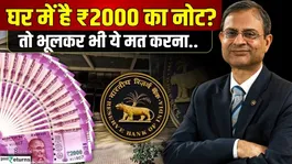 RS:2000 Note Update: Pink Note at Home Isn’t Useless, RBI Issues New Update on RS:2000 Notes!