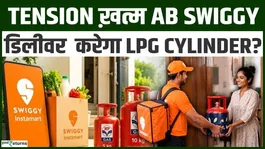 Order LPG cylinder from Swiggy! Delivery in just 30 minutes without gas connection!